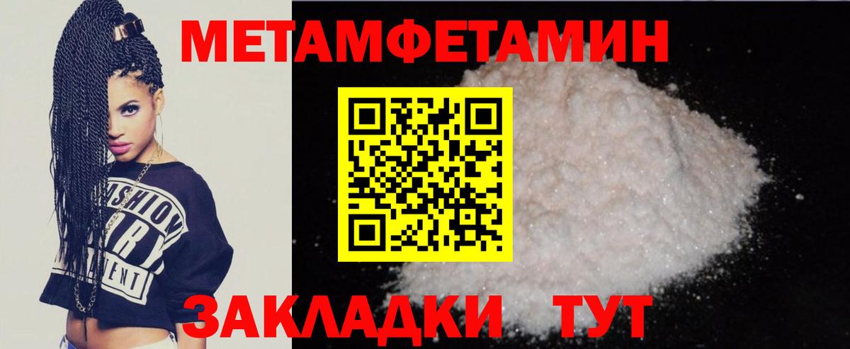 Унеча  АМФЕТАМИН  Вход с VPN  АМФЕТАМИН Розовый 
