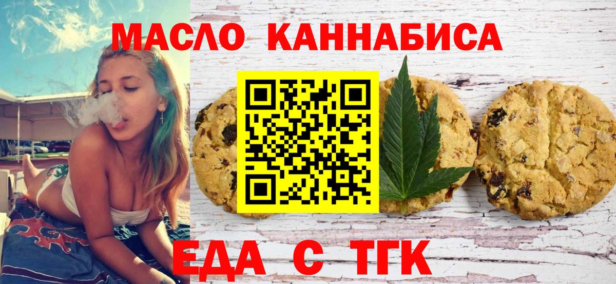 Canna-Cookies конопля Унеча