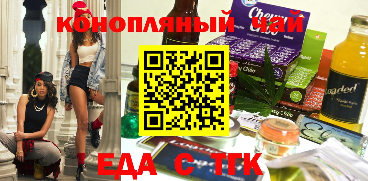 Унеча  Cannafood конопля  Вход с VPN 
