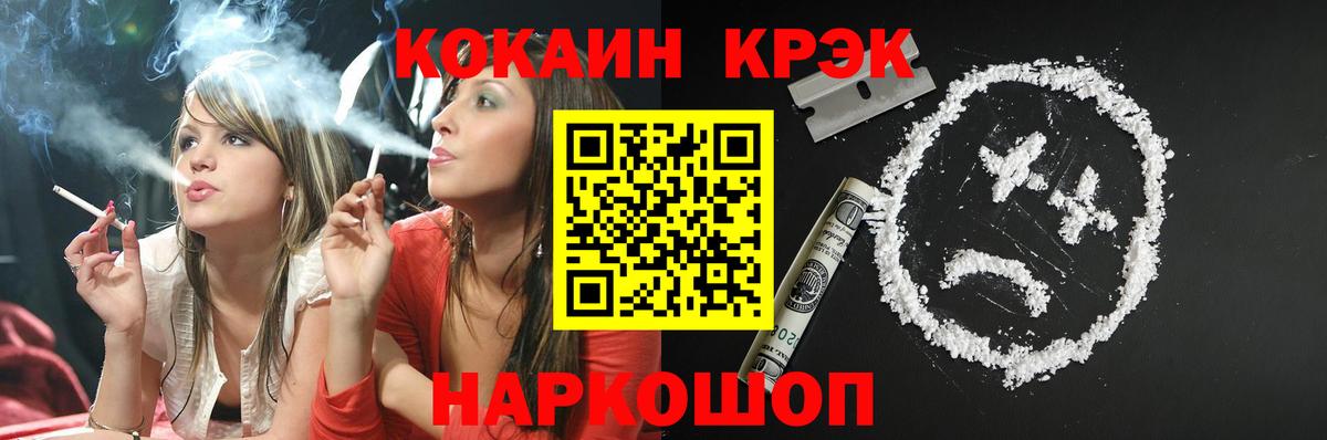 Cocaine  Кокаин 99%  Унеча  Вход с VPN  КОКАИН Fish Scale 