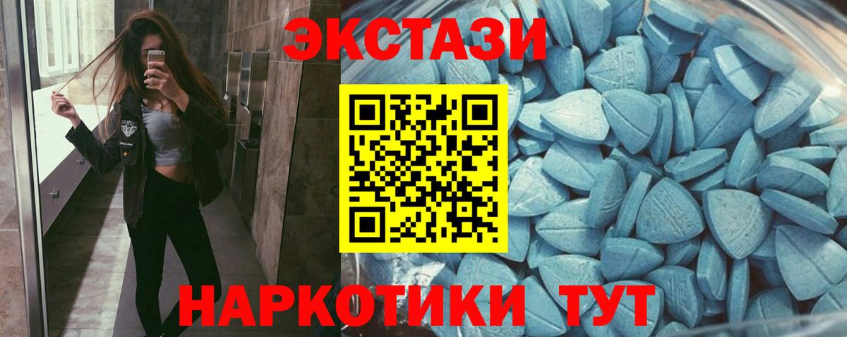 ссылка на мегу ТОР  Экстази Philipp Plein  Ecstasy  Ecstasy 300 mg  Вход с VPN  Унеча 