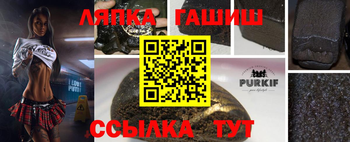 ГАШИШ Ice-O-Lator  Гашиш 40% ТГК  Унеча  ГАШ  наркошоп  Вход с VPN 
