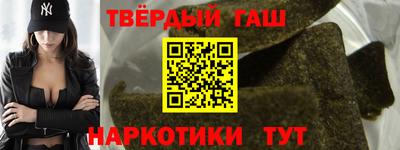 гашиш Наро-Фоминск