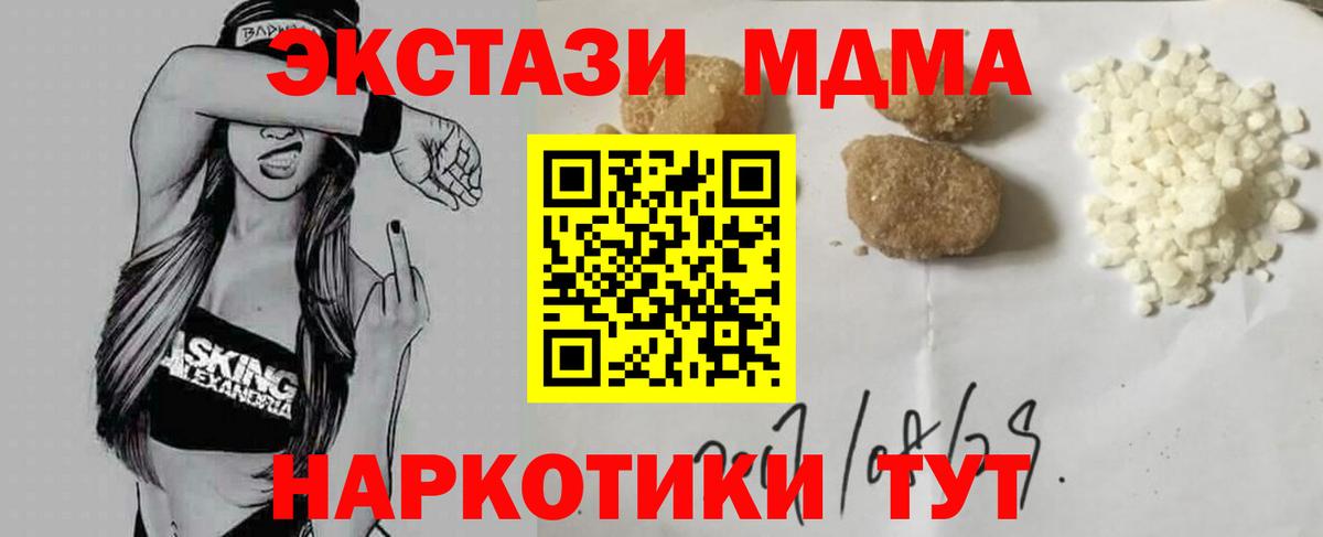 МДМА молли  МДМА  МДМА crystal  Унеча  Вход с VPN 