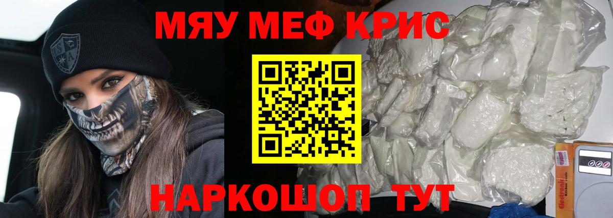 Мефедрон Унеча