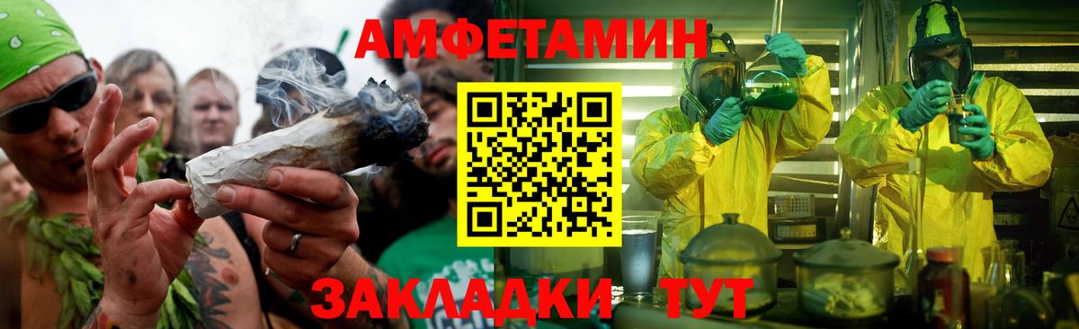 Метамфетамин пудра Унеча