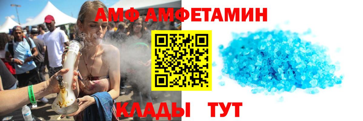 МЕТАМФЕТАМИН витя  Вход с VPN  Унеча 
