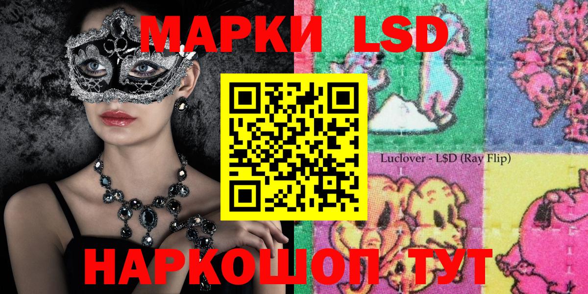 Наркотические марки 1,8мг Унеча