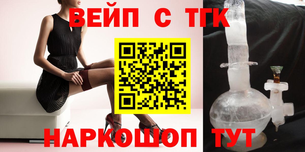 Унеча  ТГК концентрат  Вход с VPN 