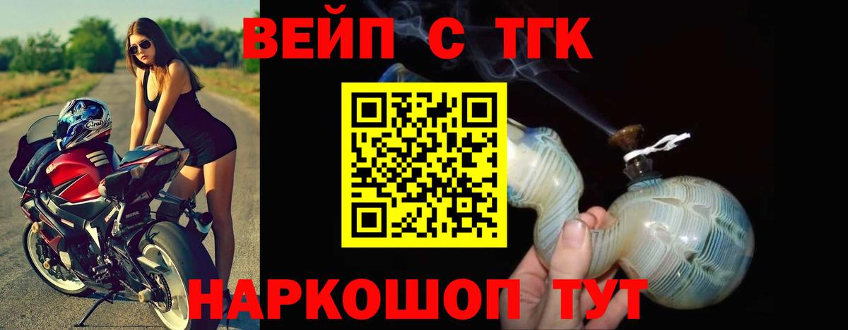 Дистиллят ТГК THC oil Унеча