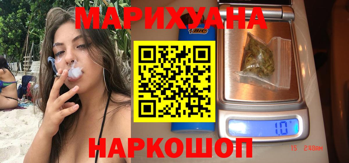 Канабис White Widow Унеча